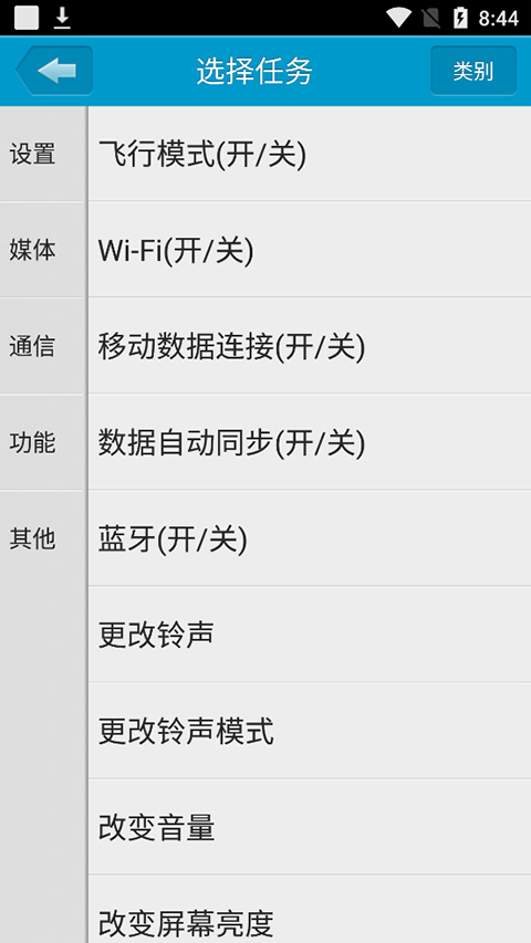 定时达人 定时达人