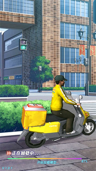 极速都市外卖冒险