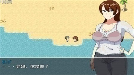 和 老 妈 在 荒 岛 生 存 安 卓 版