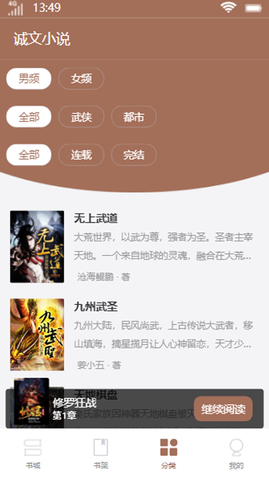 诚 文 小 说