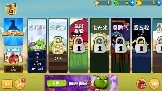疯狂的小鸟单机免费版 疯狂的小鸟单机免费版