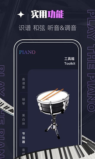 piascore电子乐谱浏览器 piascore电子乐谱浏览器