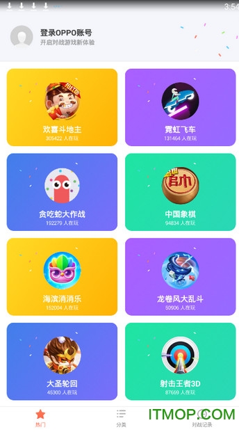 OPPO小游戏