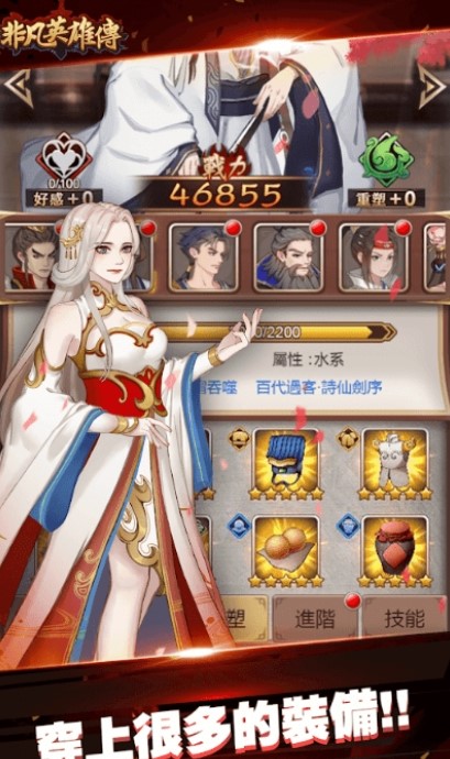 非凡英雄