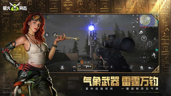 萤火突击国际服 萤火突击国际服