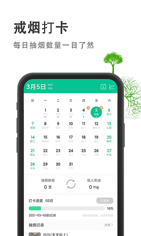 烟酒戒客 烟酒戒客
