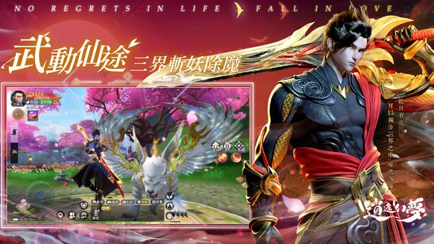 逍遥幻梦 逍遥幻梦