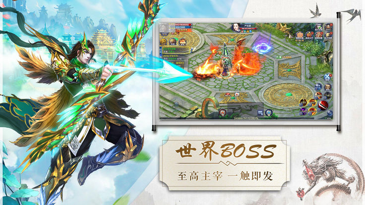 梦幻仙域传