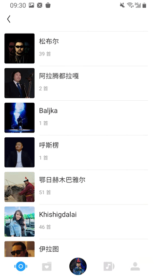 egshig蒙古音乐手机版
