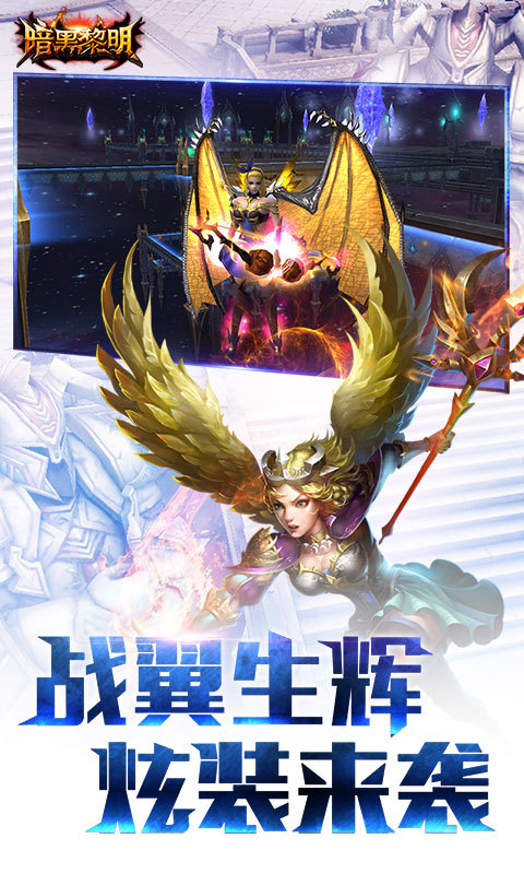 暗黑黎明2 暗黑黎明2
