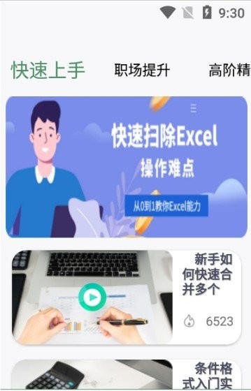excel表格手机编辑
