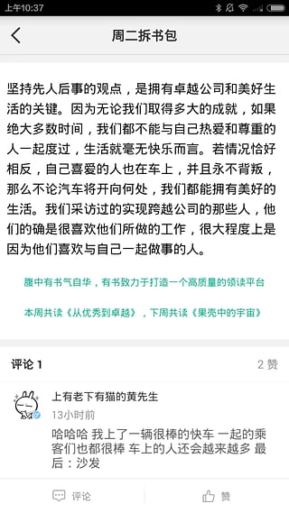 有书共读 有书共读