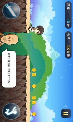 进击的酷跑 进击的酷跑