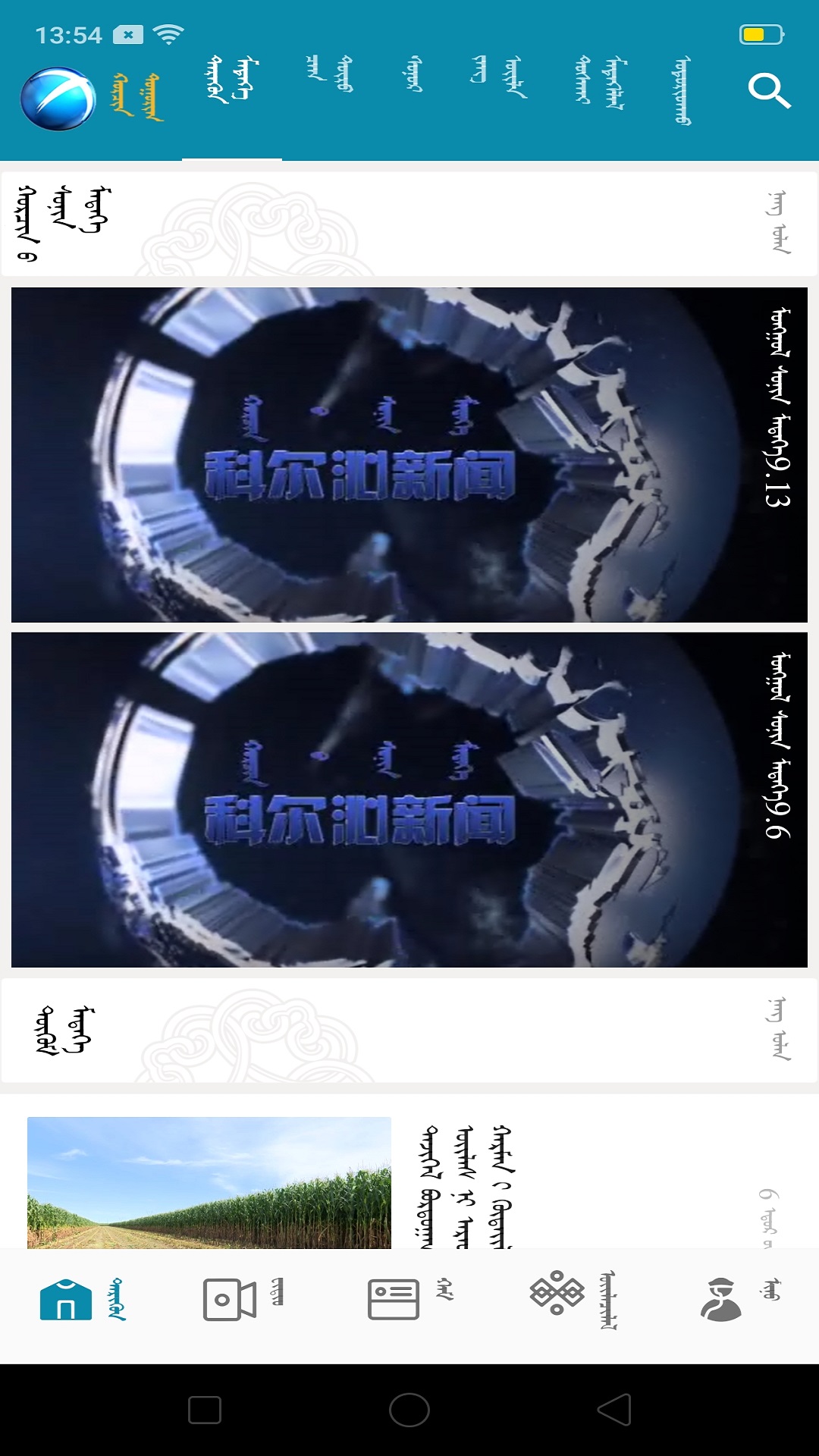 呼陆客