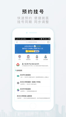 无线苏州 无线苏州