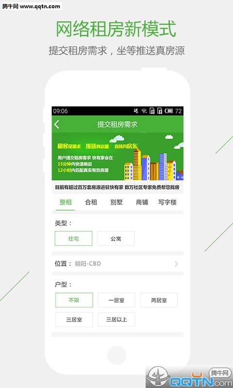 快有家 快有家