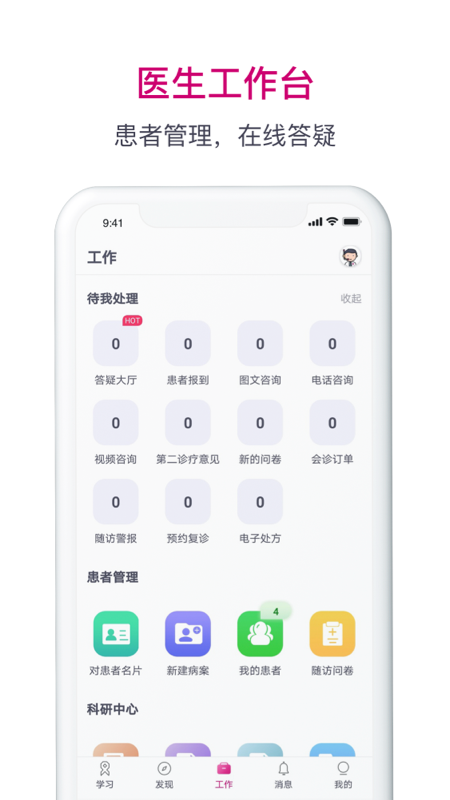 肿瘤医生 肿瘤医生