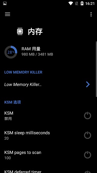 EX内核管理器官方版 EX内核管理器官方版