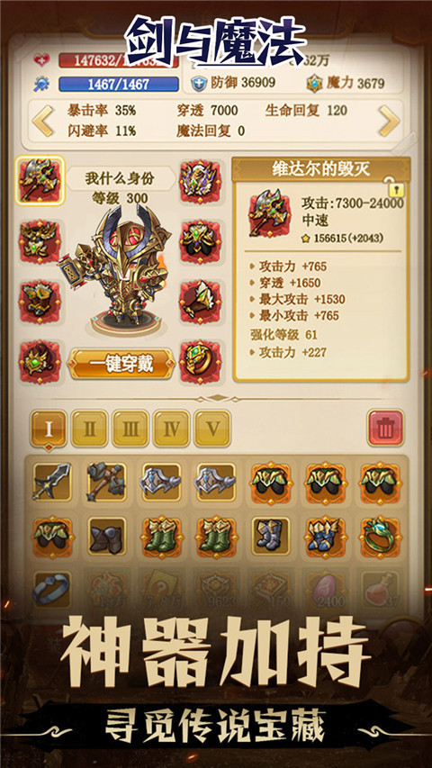 剑与魔法 剑与魔法