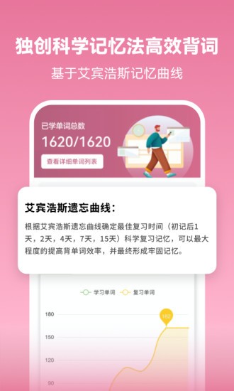 莱特法语学习背单词app 莱特法语学习背单词app