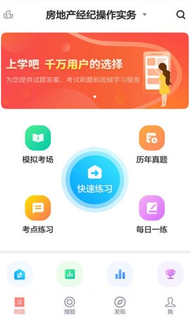 房产经纪人协理 房产经纪人协理