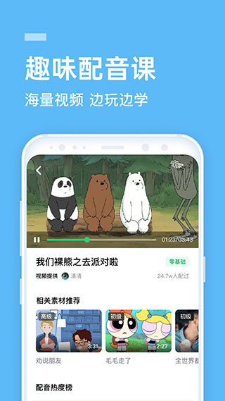 流利说-先锋版
