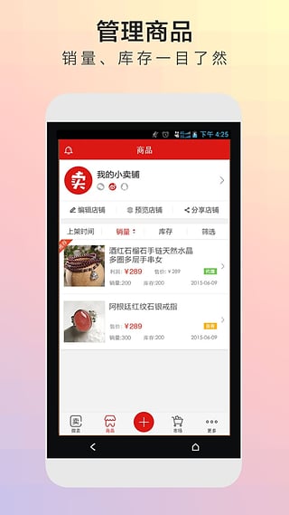 微卖 微卖