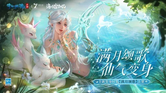 倩女幽魂录
