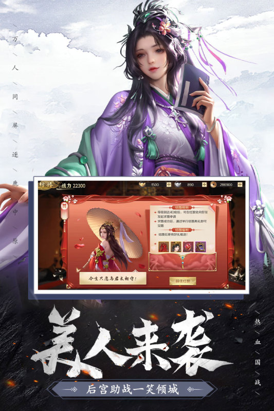权战天下