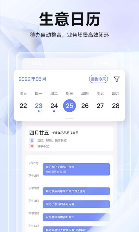 echOS app官方版