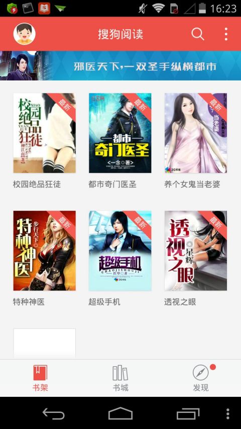搜狗阅读 搜狗阅读