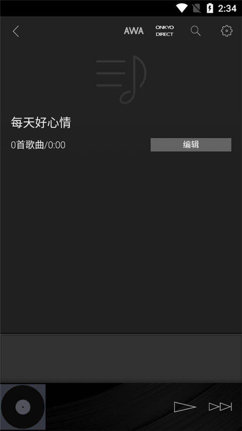 安桥音乐播放器最新手机版(HF Player)