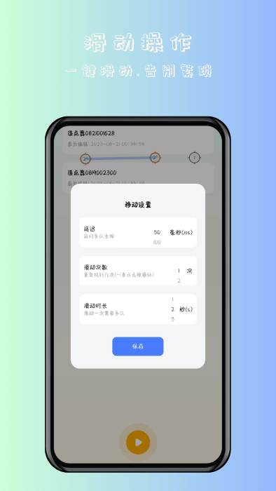 连点器大师