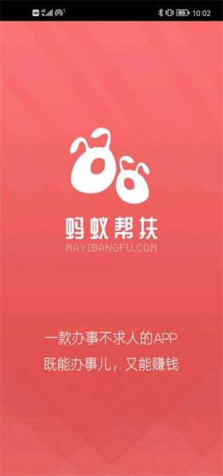 蚂蚁帮扶 蚂蚁帮扶