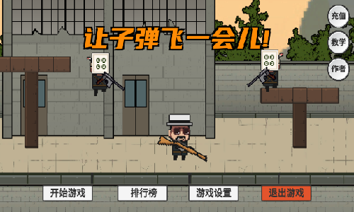 让子弹飞 让子弹飞