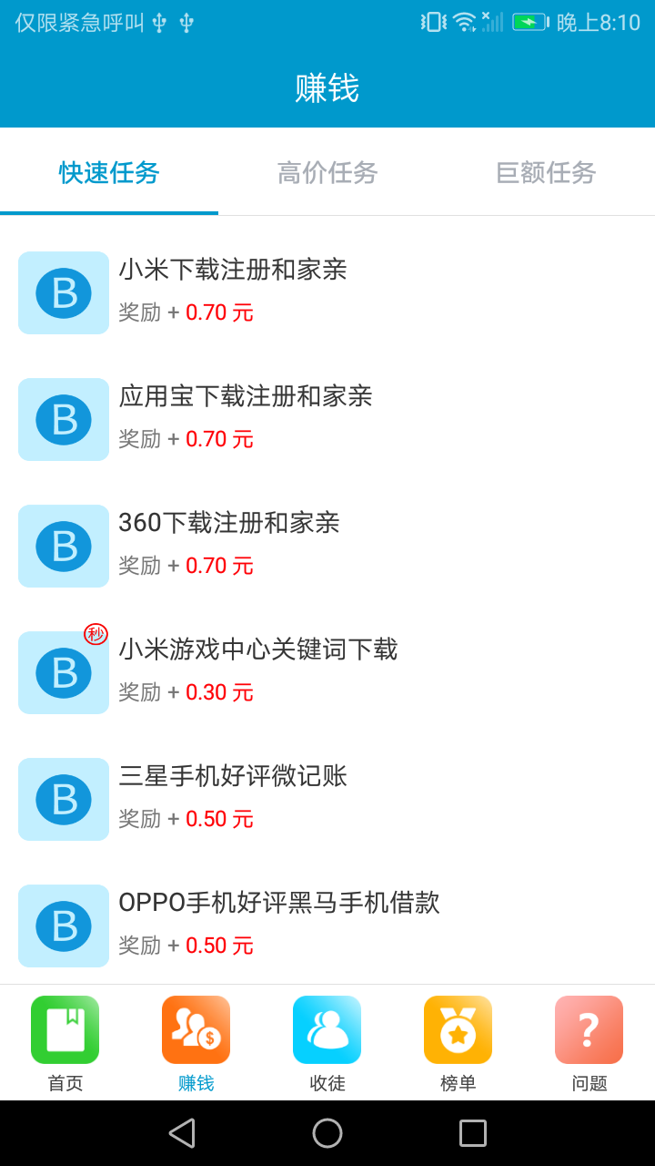 兼职助手分享软件 兼职助手分享软件