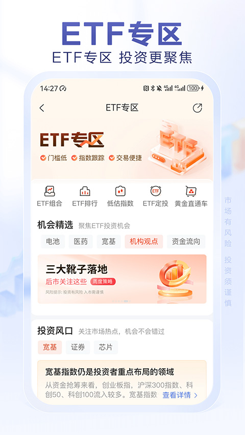 光大证券行情