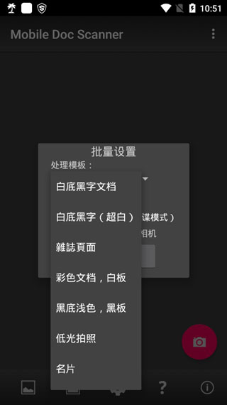 MDScan最新版本