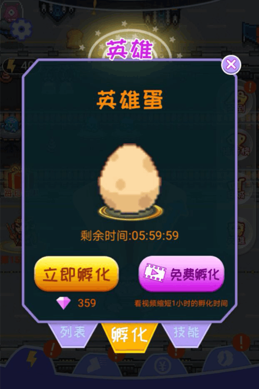 英雄大战外星人 英雄大战外星人