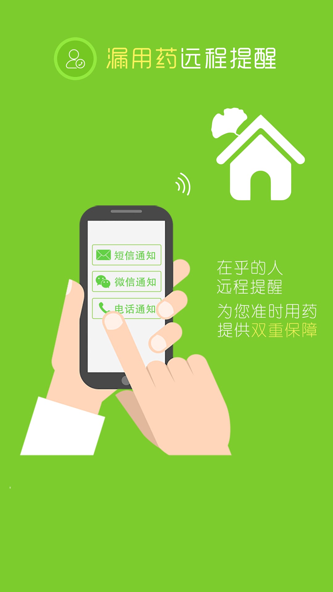 在乎健康 在乎健康