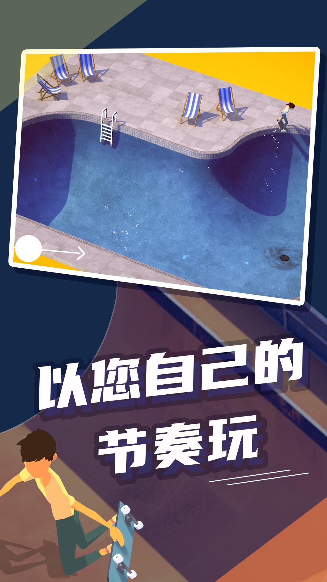 极限滑板少年