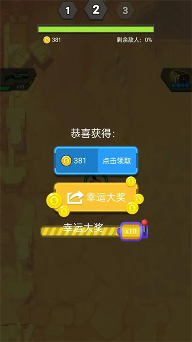 生存最后的防线