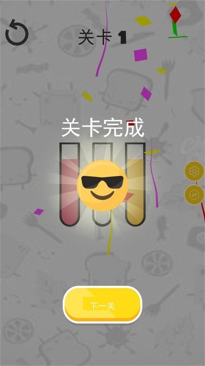 倒水排序模拟器