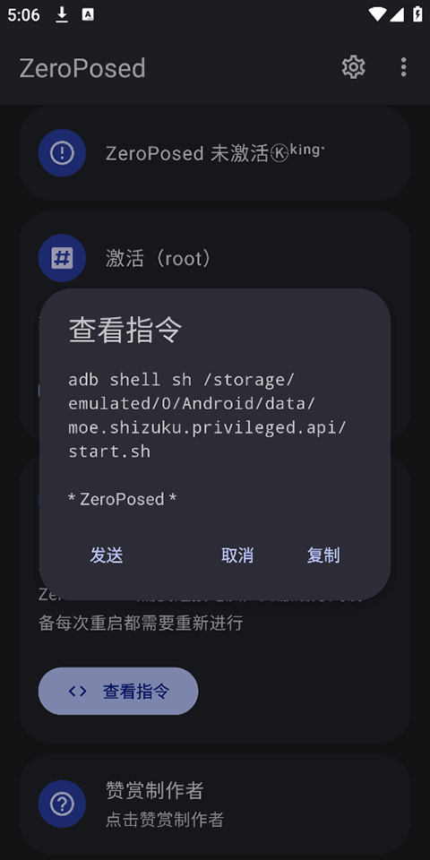 ZeroPosed免费手机版