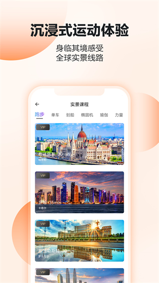 亿健跑步机app 亿健跑步机app
