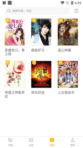 南瓜小说