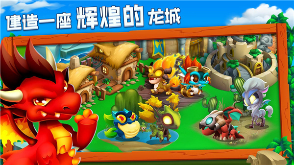 龙之国度 龙之国度