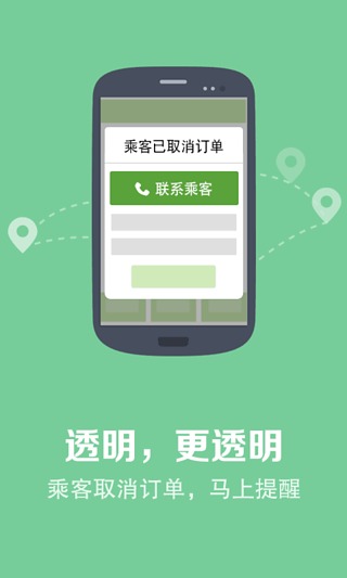 快的司机 快的司机