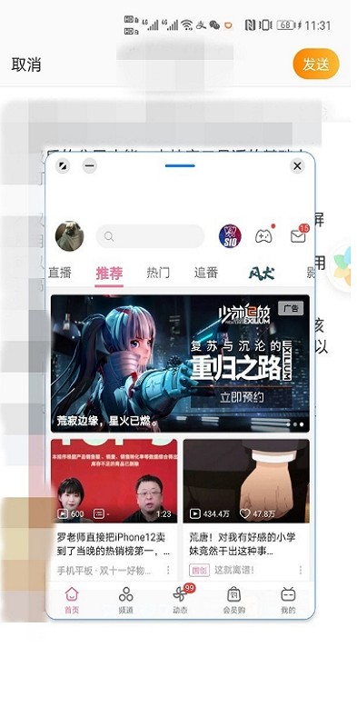 华为智慧多窗apk