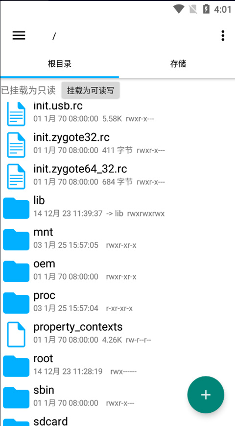 re文件管理器root版最新版